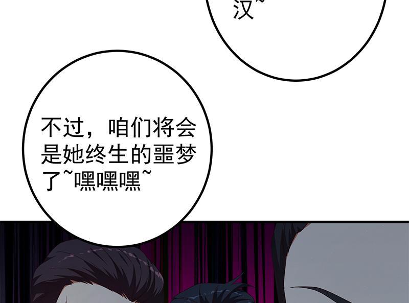 都是黑丝惹的祸二季 第340话 下黑手了！