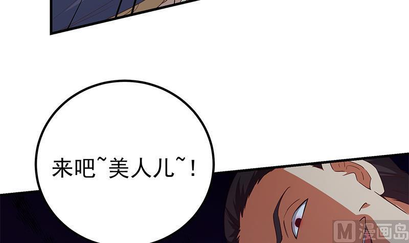 都是黑丝惹的祸二季 第340话 下黑手了！