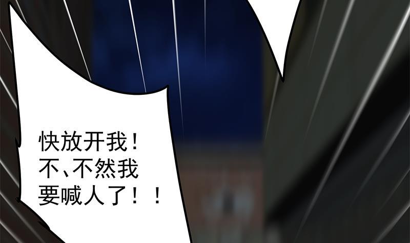 都是黑丝惹的祸二季 第340话 下黑手了！