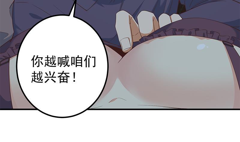 都是黑丝惹的祸二季 第340话 下黑手了！