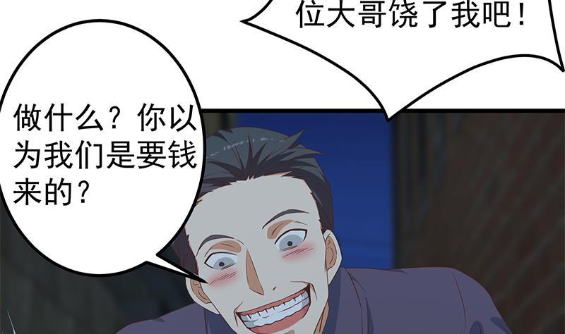 都是黑丝惹的祸二季 第340话 下黑手了！