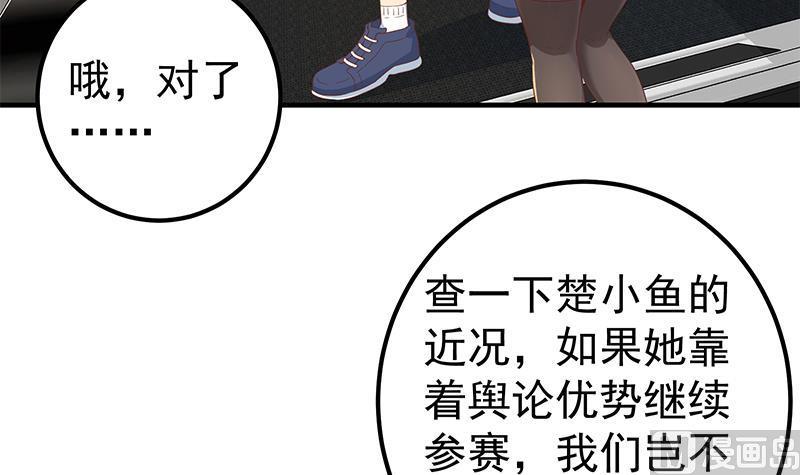 都是黑丝惹的祸二季 第340话 下黑手了！