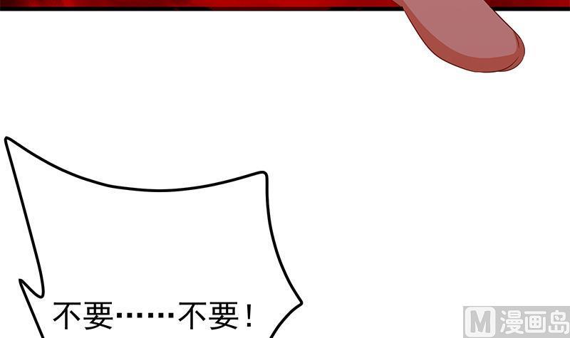 都是黑丝惹的祸二季 第340话 下黑手了！