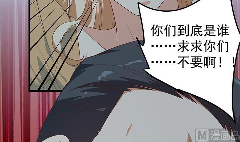都是黑丝惹的祸二季 第340话 下黑手了！