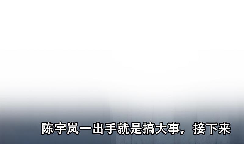 都是黑丝惹的祸二季 第340话 下黑手了！