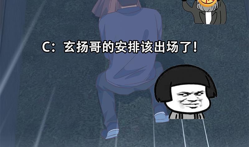 都是黑丝惹的祸二季 第340话 下黑手了！