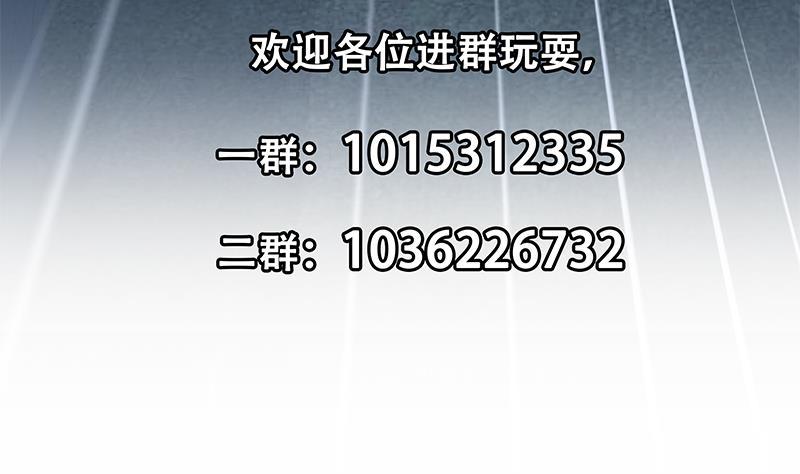都是黑丝惹的祸二季 第340话 下黑手了！