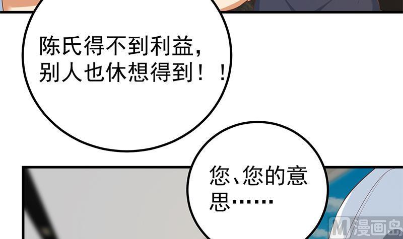 都是黑丝惹的祸二季 第340话 下黑手了！