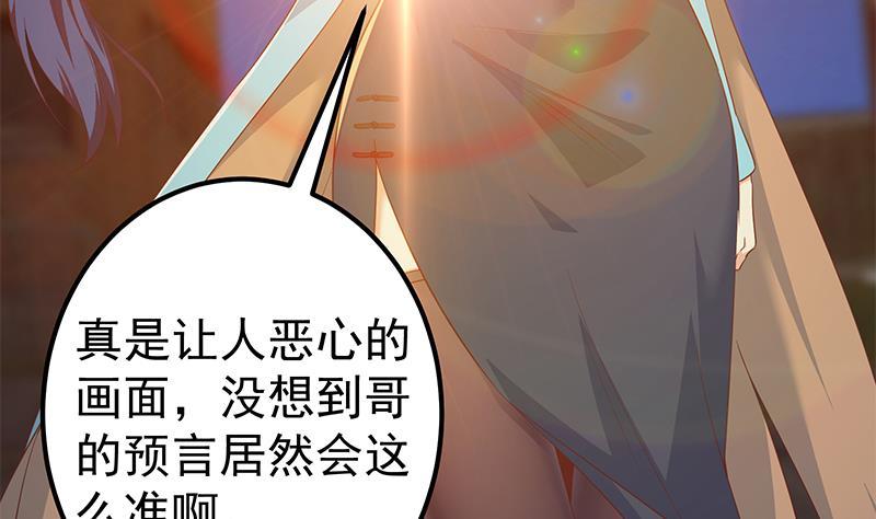 都是黑丝惹的祸二季 第341话 你们让我恶心！