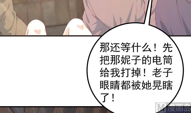 都是黑丝惹的祸二季 第341话 你们让我恶心！