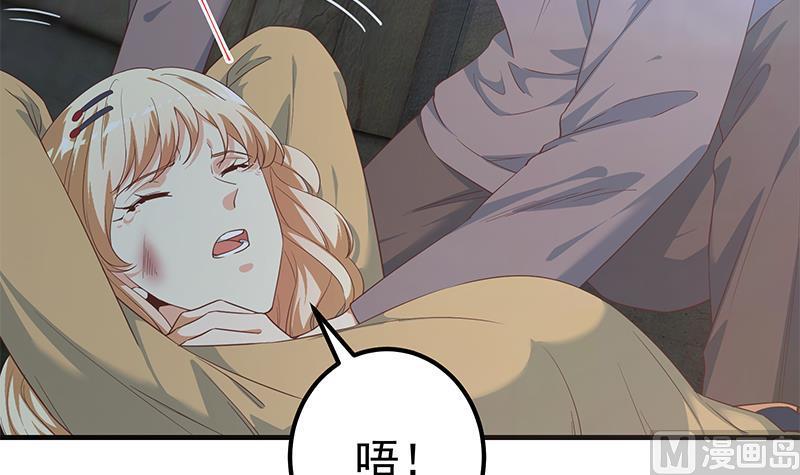 都是黑丝惹的祸二季 第341话 你们让我恶心！