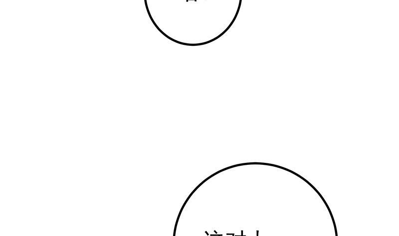 都是黑丝惹的祸二季 第341话 你们让我恶心！