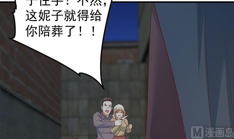 都是黑丝惹的祸二季 第341话 你们让我恶心！