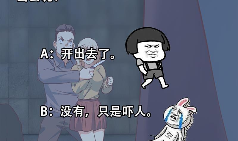 都是黑丝惹的祸二季 第341话 你们让我恶心！