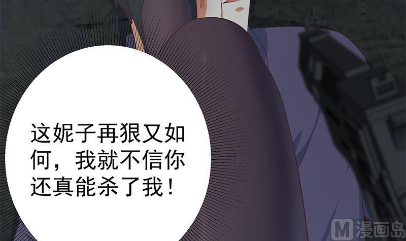 都是黑丝惹的祸二季 第342话 拿枪顶着头！