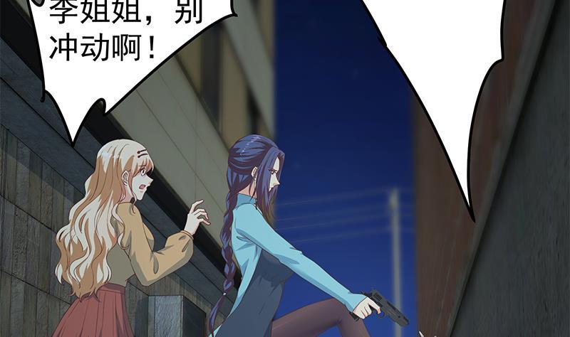 都是黑丝惹的祸二季 第342话 拿枪顶着头！