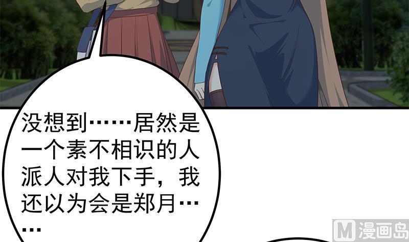 都是黑丝惹的祸二季 第342话 拿枪顶着头！