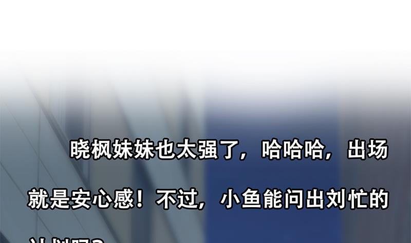 都是黑丝惹的祸二季 第342话 拿枪顶着头！