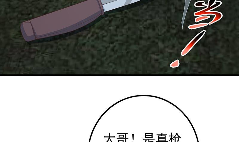 都是黑丝惹的祸二季 第342话 拿枪顶着头！