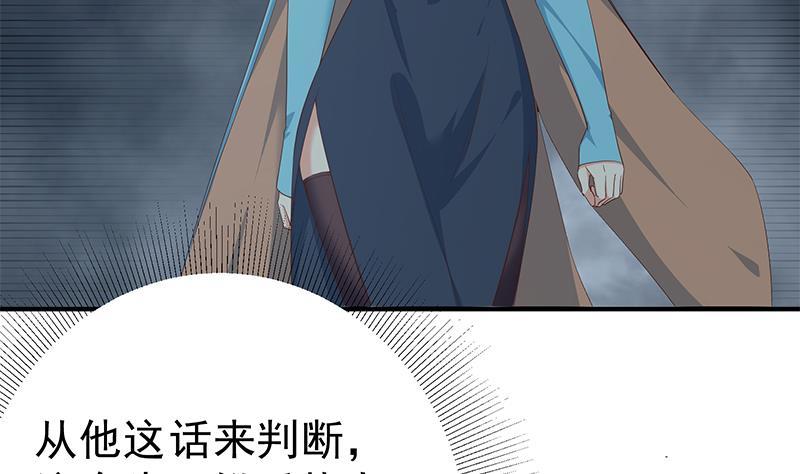 都是黑丝惹的祸二季 第343话 成为第一名