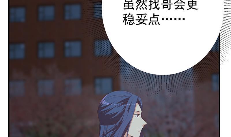 都是黑丝惹的祸二季 第343话 成为第一名
