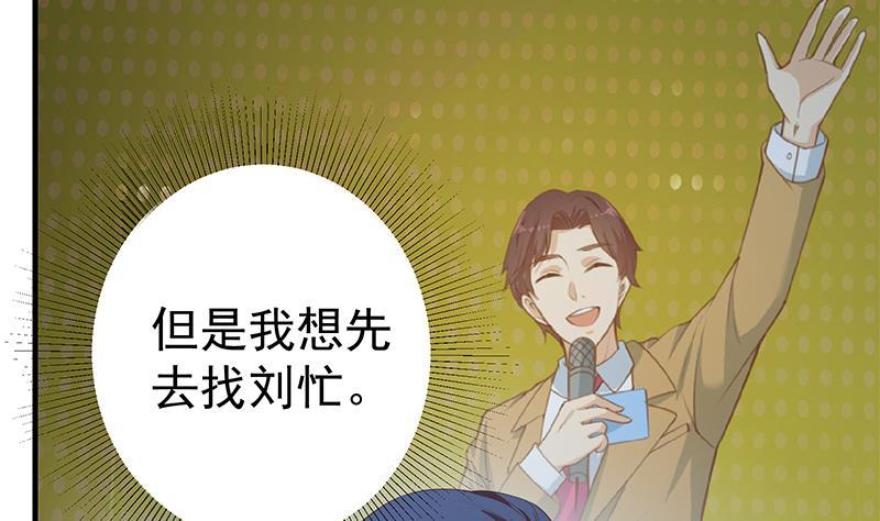 都是黑丝惹的祸二季 第343话 成为第一名