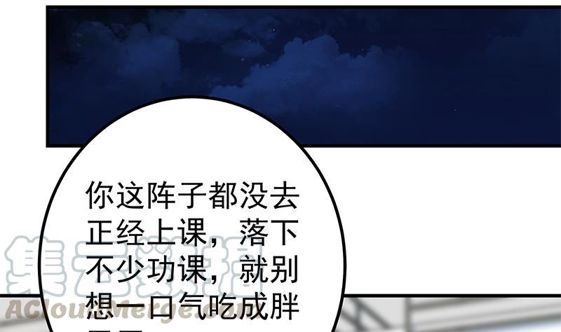 都是黑丝惹的祸二季 第343话 成为第一名