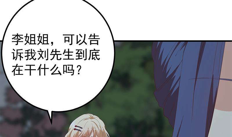 都是黑丝惹的祸二季 第343话 成为第一名