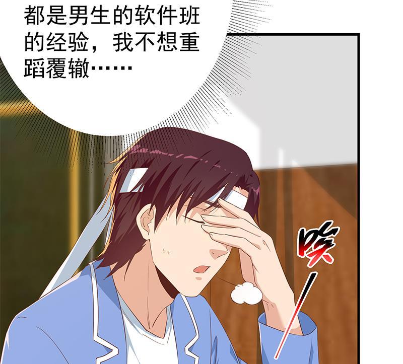 都是黑丝惹的祸二季 第343话 成为第一名