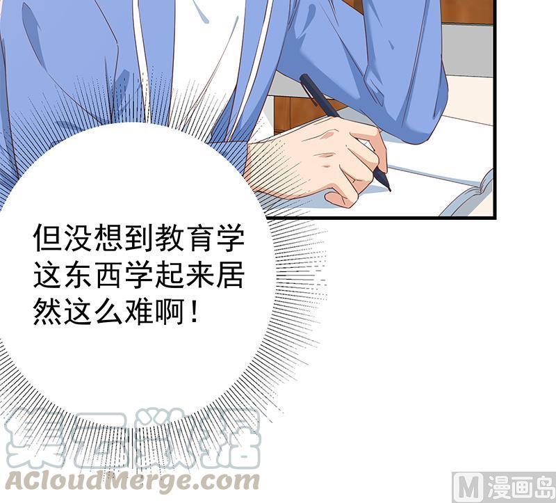 都是黑丝惹的祸二季 第343话 成为第一名