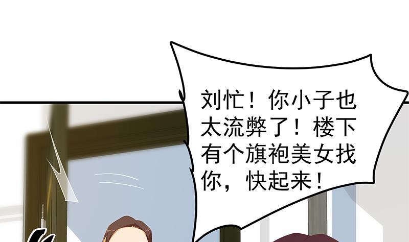 都是黑丝惹的祸二季 第343话 成为第一名