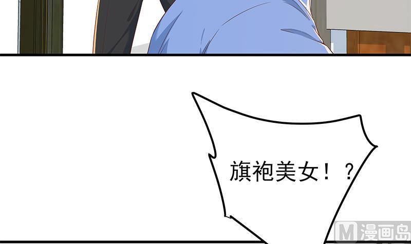 都是黑丝惹的祸二季 第343话 成为第一名