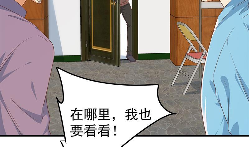 都是黑丝惹的祸二季 第343话 成为第一名