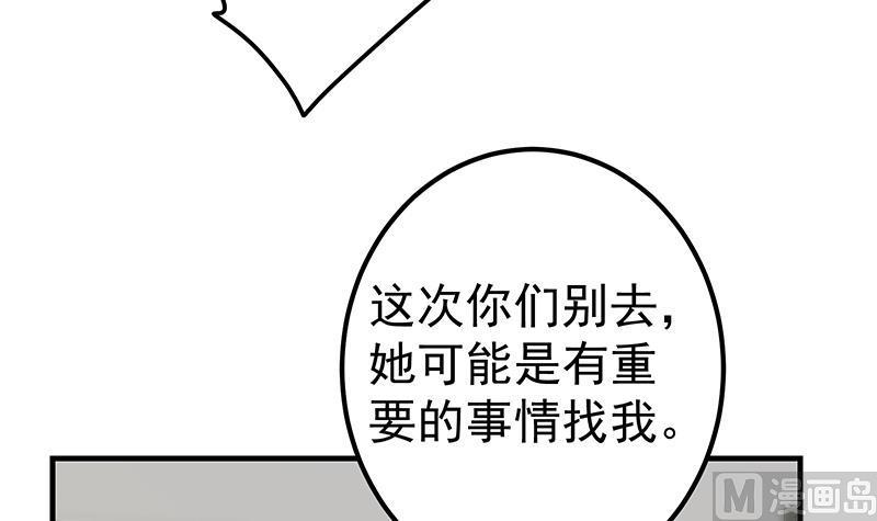 都是黑丝惹的祸二季 第343话 成为第一名