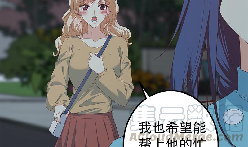 都是黑丝惹的祸二季 第343话 成为第一名