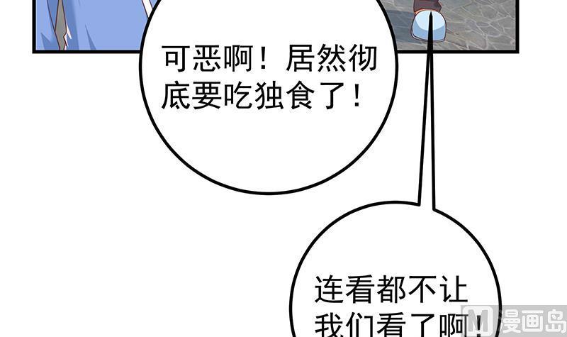 都是黑丝惹的祸二季 第343话 成为第一名