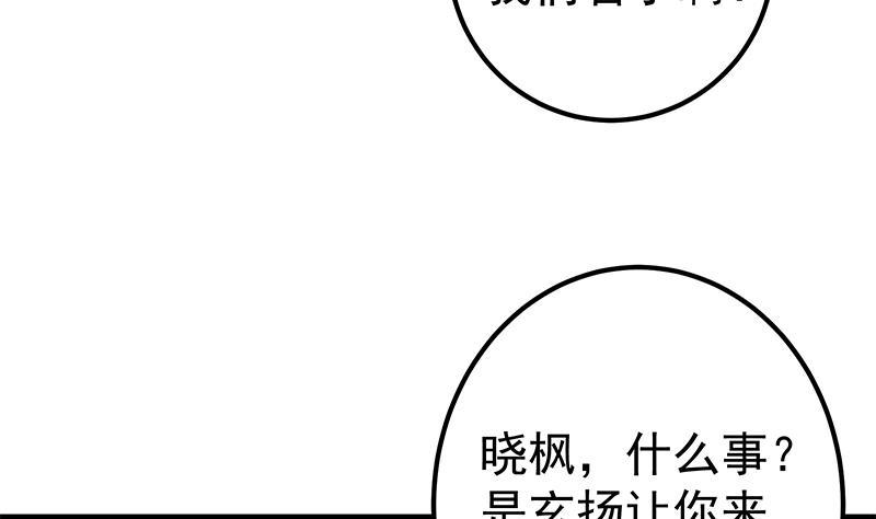 都是黑丝惹的祸二季 第343话 成为第一名