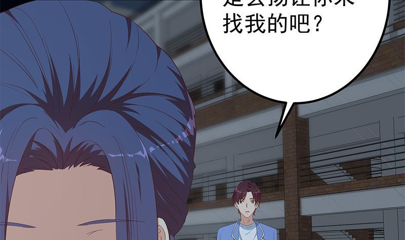 都是黑丝惹的祸二季 第343话 成为第一名