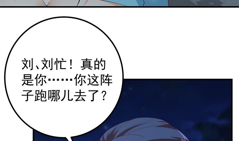 都是黑丝惹的祸二季 第343话 成为第一名
