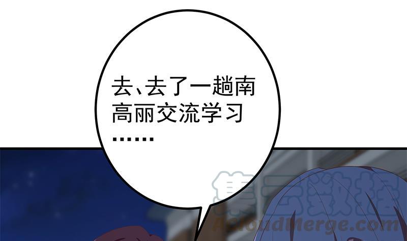 都是黑丝惹的祸二季 第343话 成为第一名
