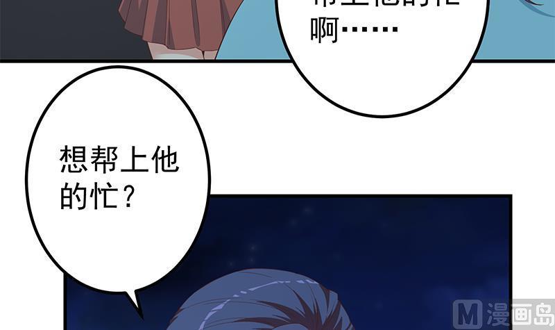 都是黑丝惹的祸二季 第343话 成为第一名