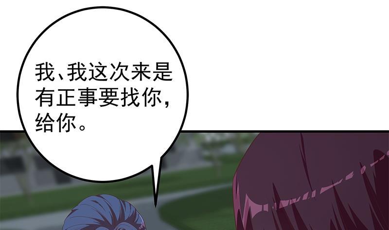 都是黑丝惹的祸二季 第343话 成为第一名