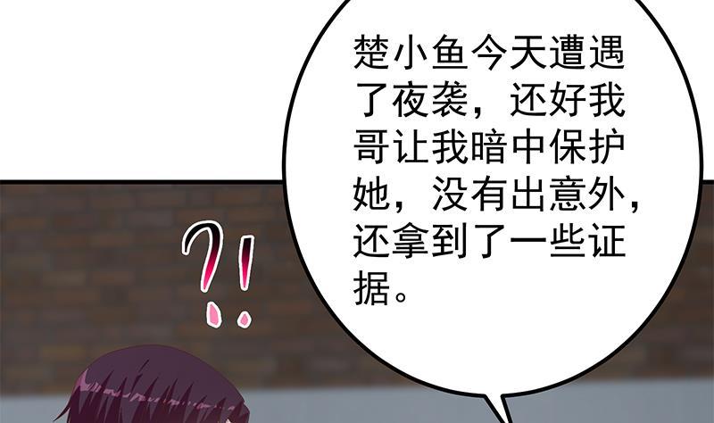 都是黑丝惹的祸二季 第343话 成为第一名