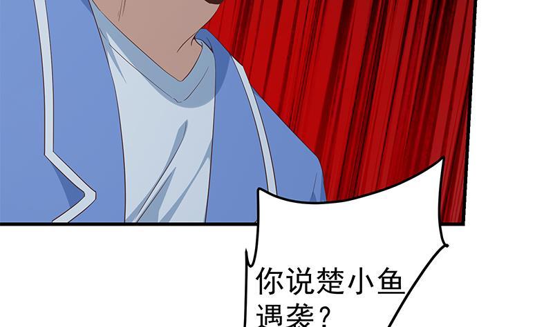 都是黑丝惹的祸二季 第343话 成为第一名