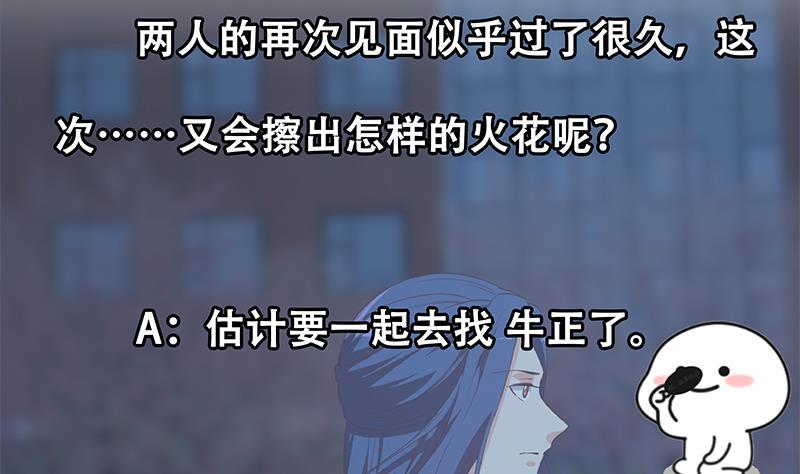 都是黑丝惹的祸二季 第343话 成为第一名