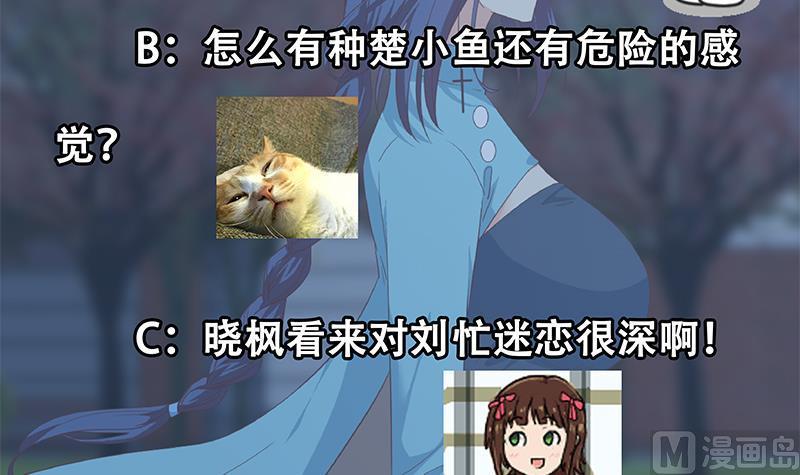 都是黑丝惹的祸二季 第343话 成为第一名