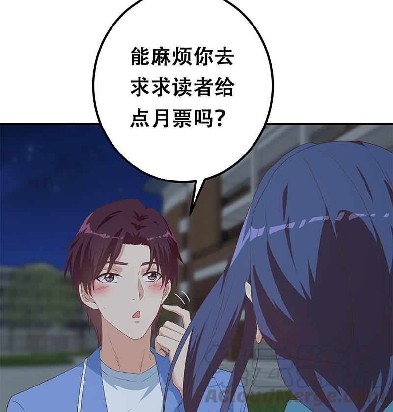 都是黑丝惹的祸二季 第343话 成为第一名
