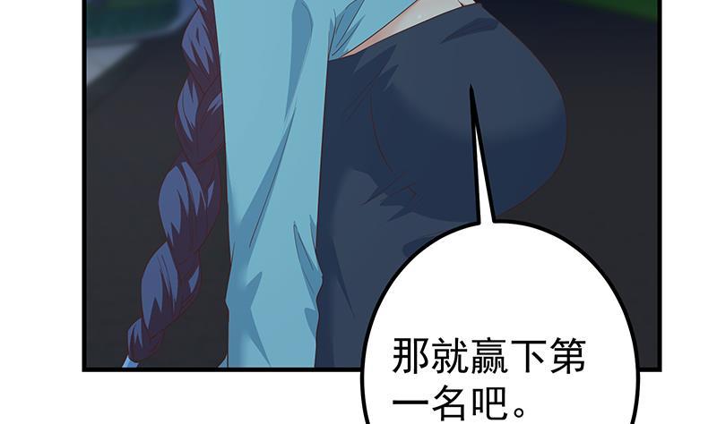 都是黑丝惹的祸二季 第343话 成为第一名