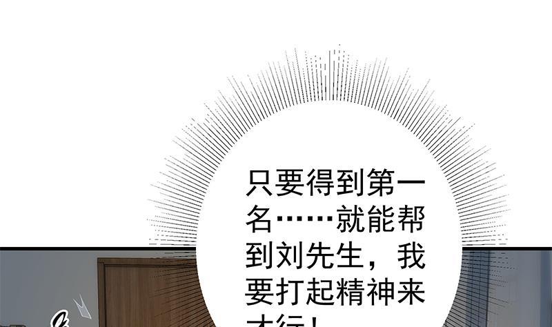 都是黑丝惹的祸二季 第344话 事出反常