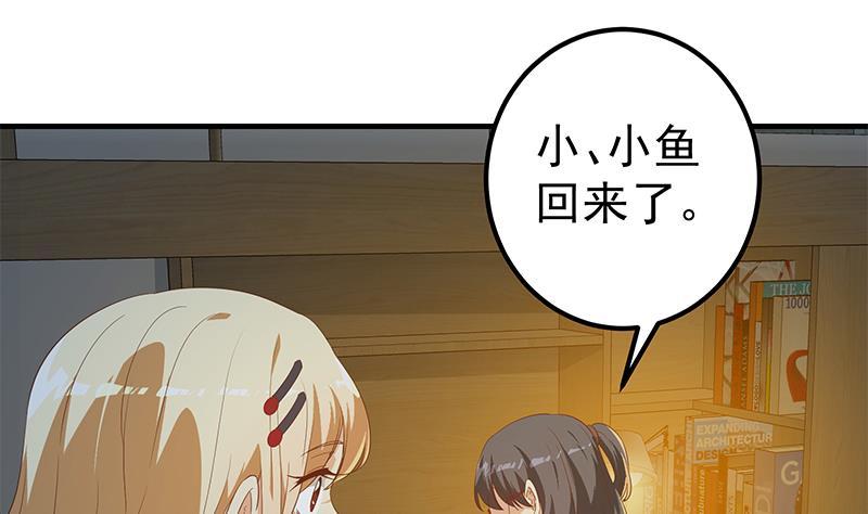 都是黑丝惹的祸二季 第344话 事出反常